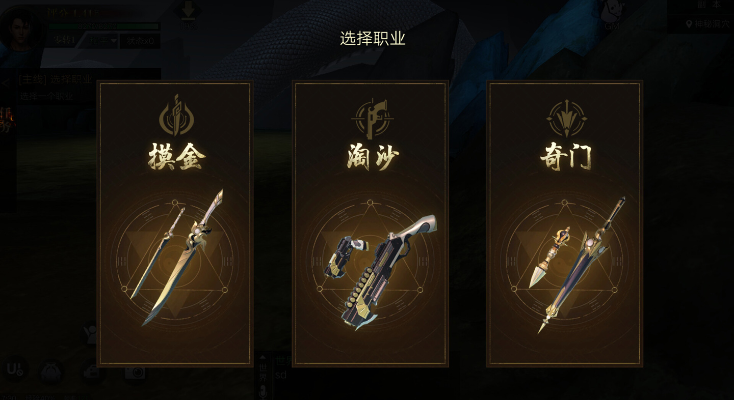 游戏截图